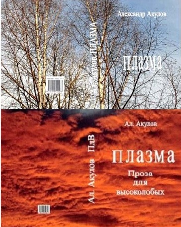 Обнаженная Карла Куш Привязана К Креслу – Подчинение (2020)