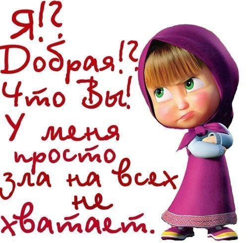 Открытки на тему я тебе надоела, поздравления юбилеем