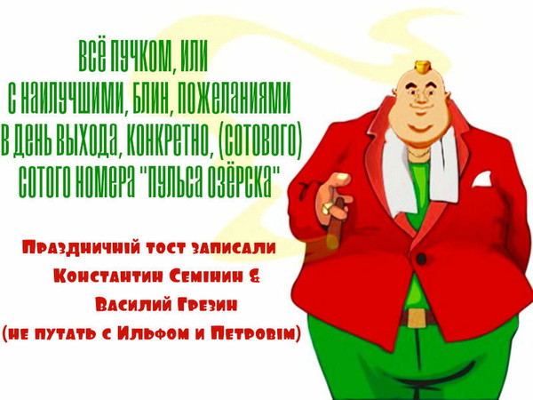 Днем, картинки все будет пучком