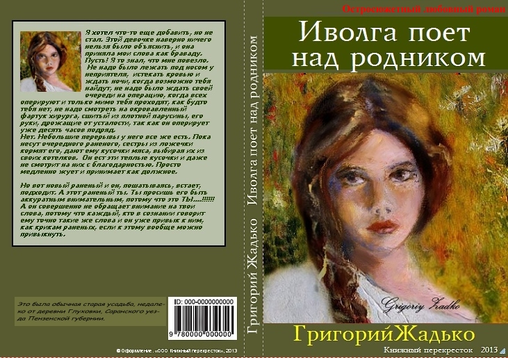 ПЕСНЯ ИВОЛГА ПОЁТ НАД РОДНИКОМ СКАЧАТЬ БЕСПЛАТНО ПЕСНЯ ИВОЛГА ПОЁТ НАД РОДНИКОМ СКАЧАТЬ БЕСПЛАТНО