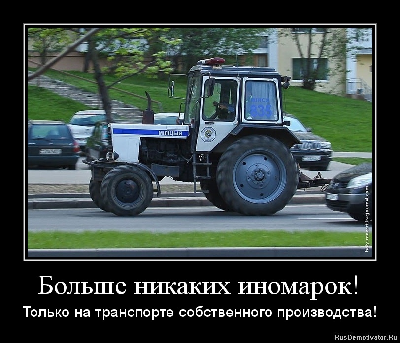 Смешные картинки про трактористов с надписями, картинки