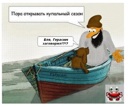 Муму картинки Муму картинки