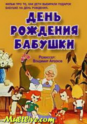 S Dnyom Rozhdeniya Moya Babushka Baba Nadya Inna Gareeva Proza Ru