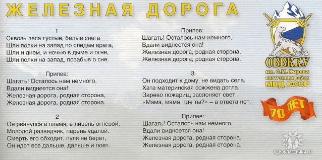Жёлезная дорога стих Жёлезная дорога стих