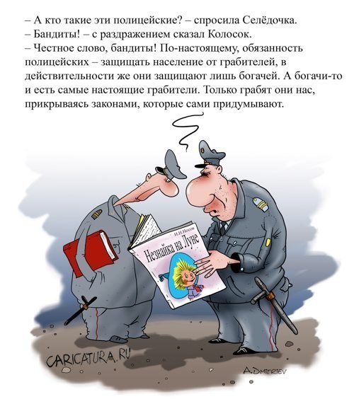 Анекдоты про милицию в картинках, открытку стихами как