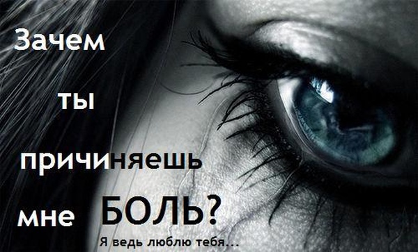 Днем, грустные картинки с надписью люблю