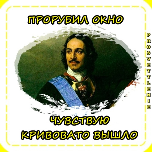 Магазин почтовых, картинки петр 1 прикольные картинки