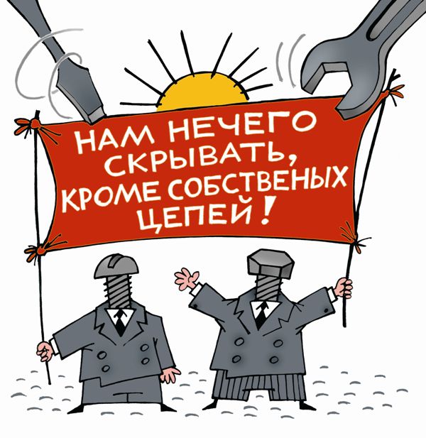 Прослушка