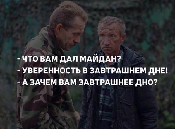 Прикол картинки про майдан, днем рождения