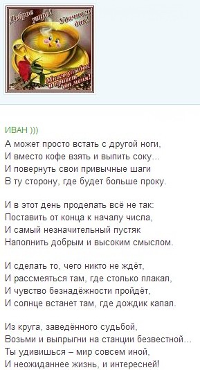 А может просто встать с другой ноги А может просто встать с другой ноги