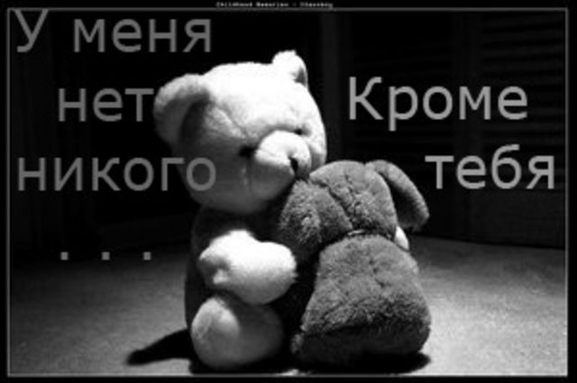 Картинки с надписью кроме тебя мне никто не нужен
