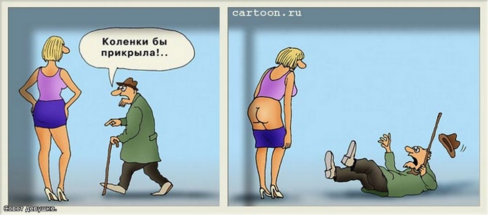 Картинки прикол на коленях