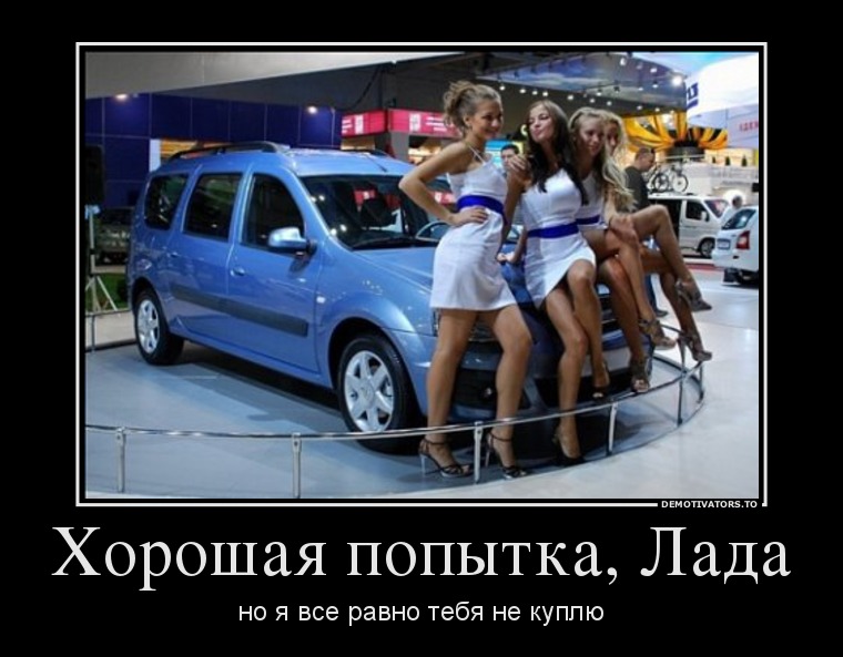 Лада гранта картинки прикольные