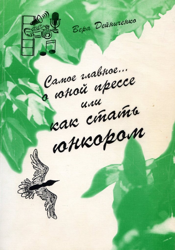 Обнаженная Мария Глазкова Купается В Озере – На Заре Туманной Юности (1997)