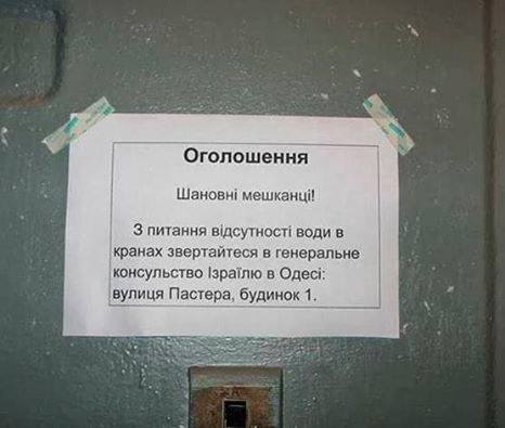 У Черкасах оголосили надзвичайну ситуацію через відсутність у місті водопостачання - Цензор.НЕТ 5754
