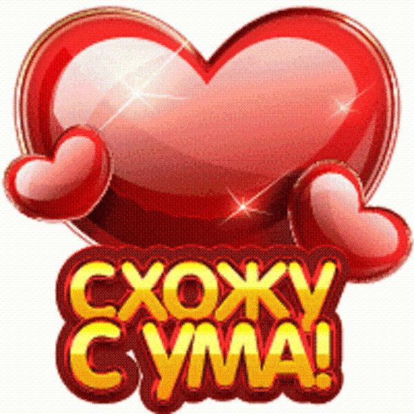 Открытки для мужа прикольные для вайбера
