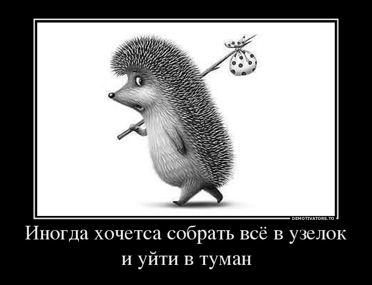 День, открытки уйду от вас