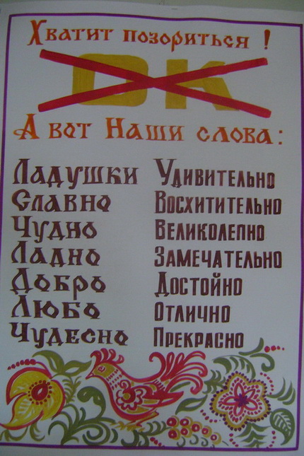 Реферат на тему чистота русского языка 1780