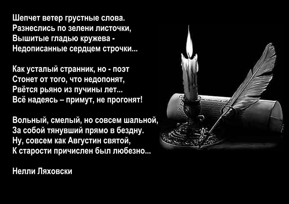 Для, грусть красивые слова