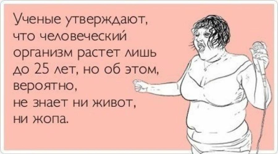 Прикол про похудение картинки было стало