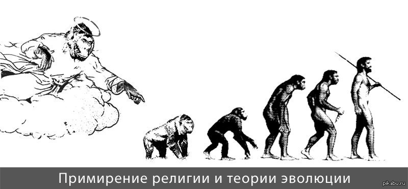 Картинки по запросу Наука – не религия!