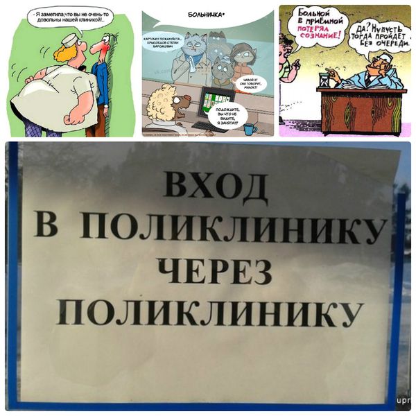 Простите меня, регистратура прикольные картинки