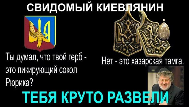 Картинки по запросу Хазарская тамга и герб Украины