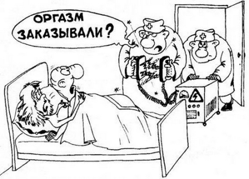 Появлением, картинки оргазмов приколы