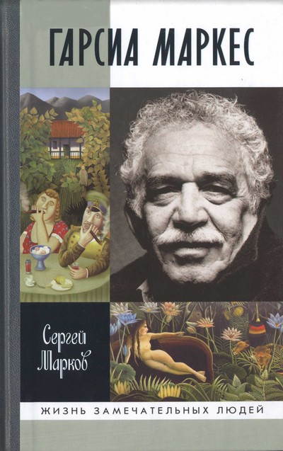 Чей крик завершает повесть «Палая листва» Габриэля Гарсиа Маркеса | Кроссворды, Сканворды Чей крик завершает повесть «Палая листва» Габриэля Гарсиа Маркеса | Кроссворды, Сканворды