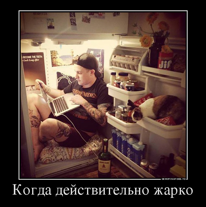 Брату днем, жара прикольные картинки с надписями
