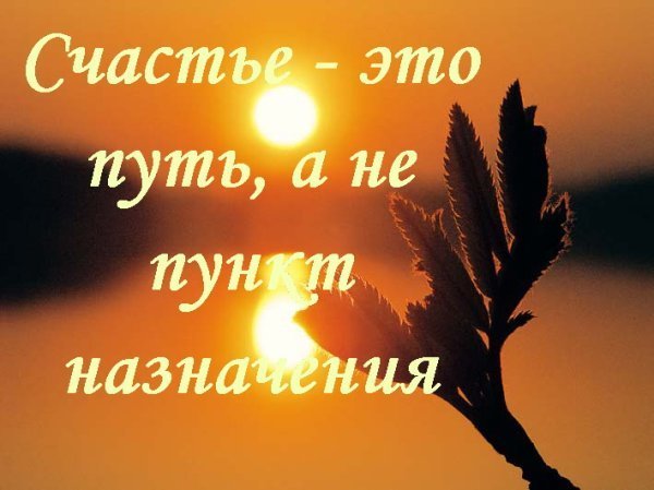Сочи заказ, открытка я буду счастливой жизни