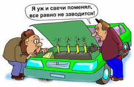 Автомобильные анекдоты, часть 1 Автомобильные анекдоты, часть 1