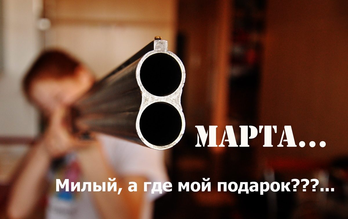 Смешные картинки подарок на 8 марта