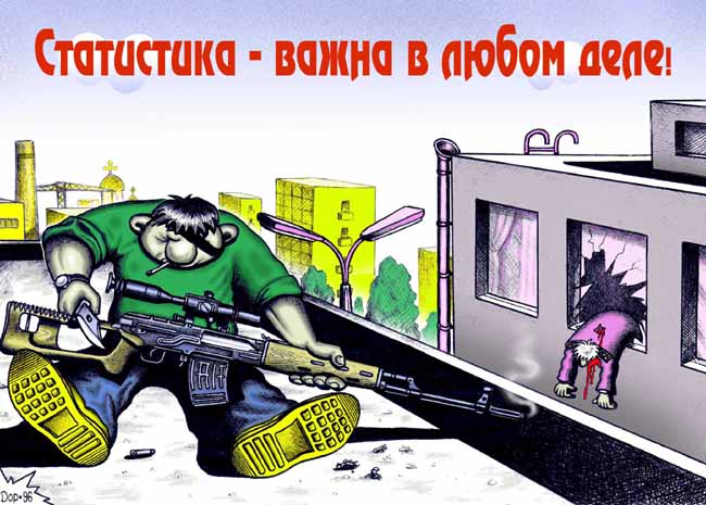 Статистика картинки юмор