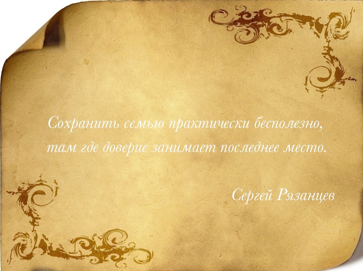 картинки о доверии картинки о доверии