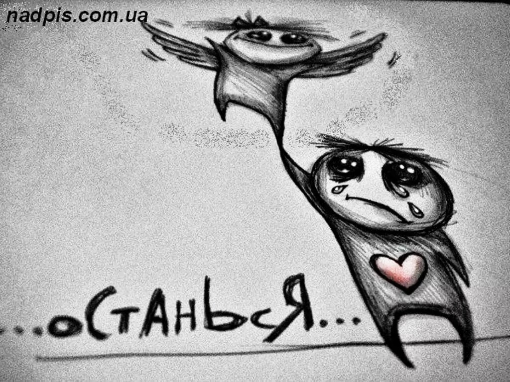 Ватсап, картинки с надписью что ты делаешь когда я ухожу жду