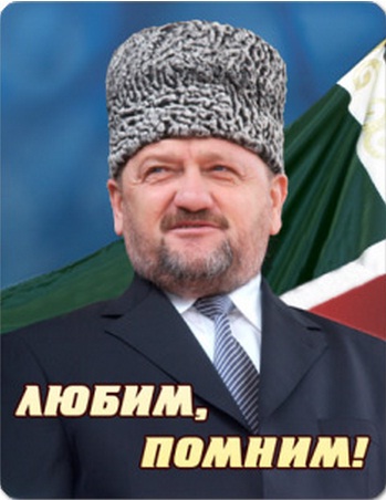 ÐšÐ°Ñ€Ñ‚Ð¸Ð½ÐºÐ¸ Ð¿Ð¾ Ð·Ð°Ð¿Ñ€Ð¾ÑÑƒ Ð°Ñ…Ð¼Ð°Ñ‚ Ñ…Ð°Ð´Ð¶Ð¸ ÐºÐ°Ð´Ñ‹Ñ€Ð¾Ð² Ð¼ÐµÐ¼Ð¾Ñ€Ð¸Ð°Ð»ÑŒÐ½Ñ‹Ð¹ ÐºÐ¾Ð¼Ð¿Ð»ÐµÐºÑ