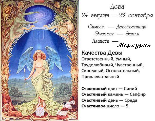 Что любят девушки со знаком дева любят дева знаком девушки что со
