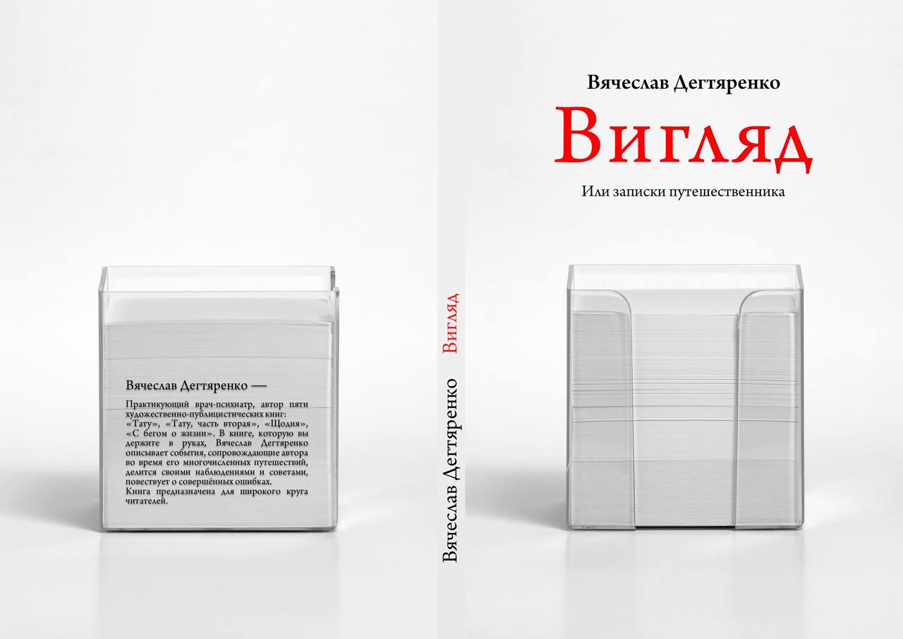 Девушки Демонстрируют Прозрачную Одежду Из Полиэтилена – Брюнетка За 30 Копеек (1991)