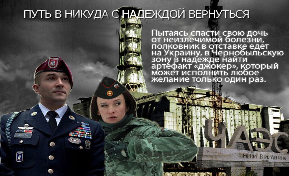 москаленко ю путь в никуда