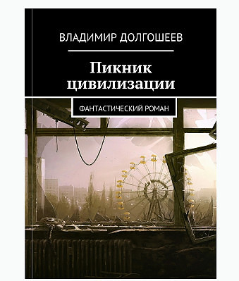 Шокирующие снимки окрестностей Припяти и Чернобыля, сделанные польским фотографом рекомендации Шокирующие снимки окрестностей Припяти и Чернобыля, сделанные польским фотографом рекомендации