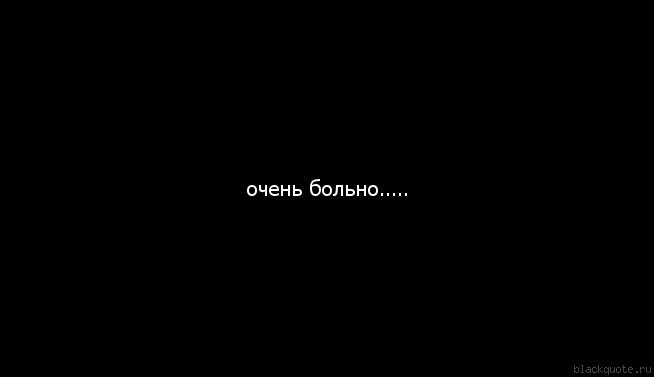 Техника, картинка с надписью не делай мне больно