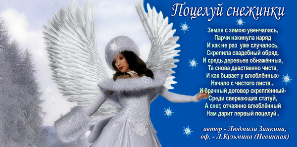 Открытка снежинки это поцелуй