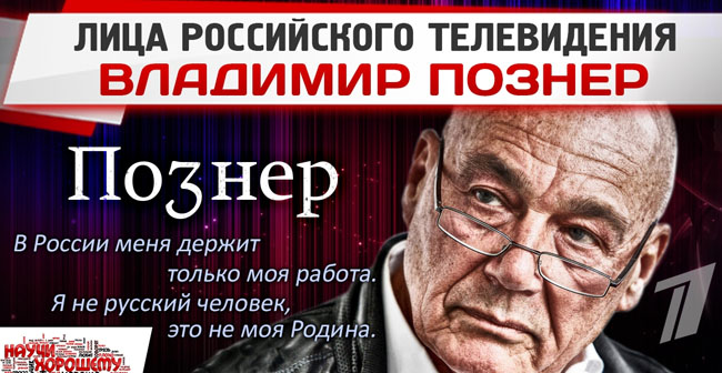 Ответ Владимиру Познеру. О Матильде