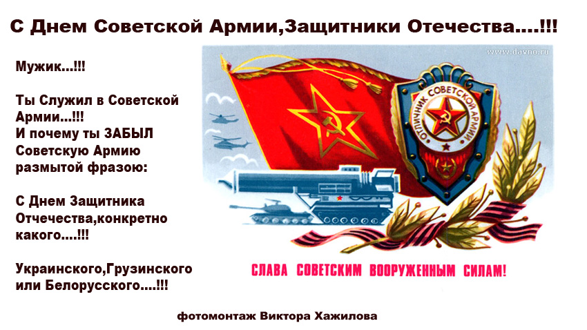 Спасибо, с днем советской армии открытки прикольные