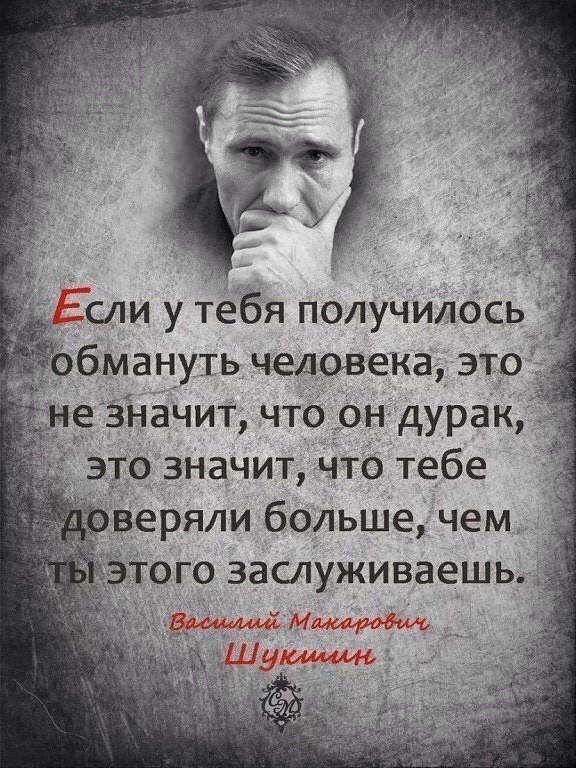 Картинки доверие и обман, картинки анимашки