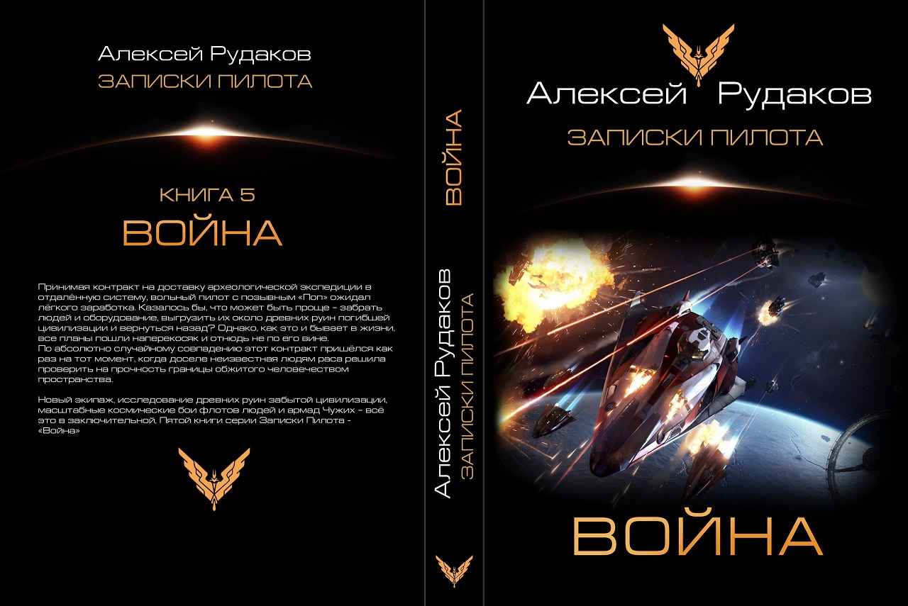 АЛЕКСЕЙ РУДАКОВ ВОЙНА СКАЧАТЬ БЕСПЛАТНО АЛЕКСЕЙ РУДАКОВ ВОЙНА СКАЧАТЬ БЕСПЛАТНО