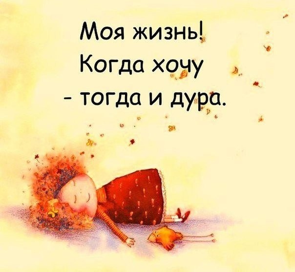 Картинки с надписями когда захочешь