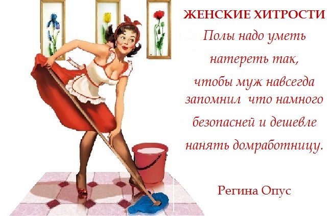 Женский выходной картинки прикольные