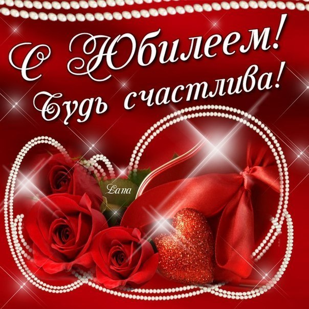 Анимация картинок с юбилеем
